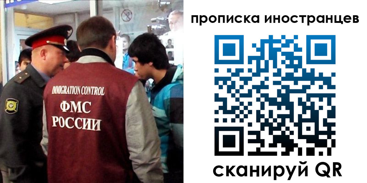 прописка для школы в Николаевске-на-Амуре