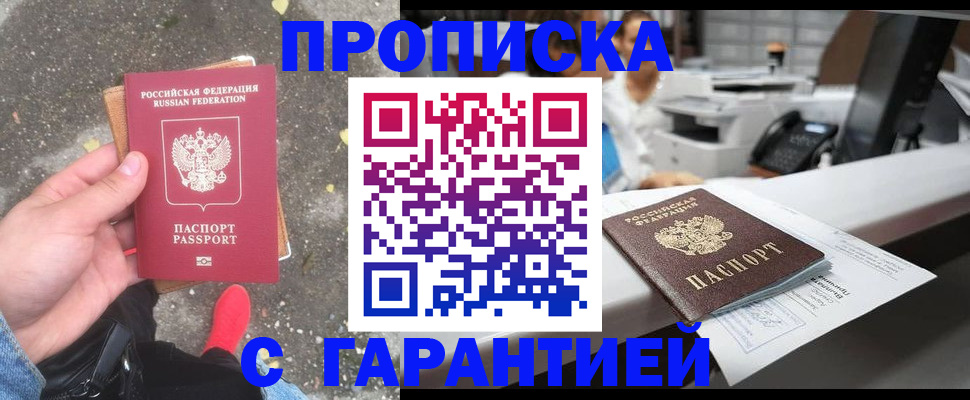 временная регистрация 2025 в Николаевске-на-Амуре