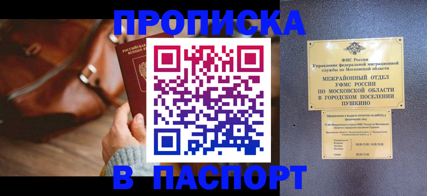 временная регистрация недорого в Николаевске-на-Амуре