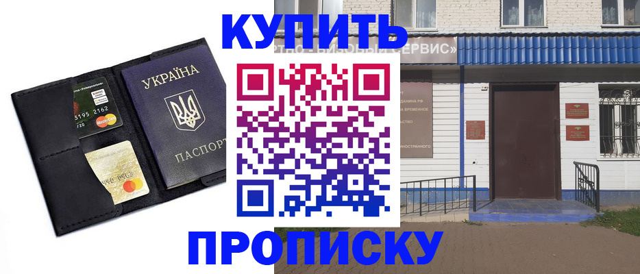 прописка иностранных граждан в Николаевске-на-Амуре