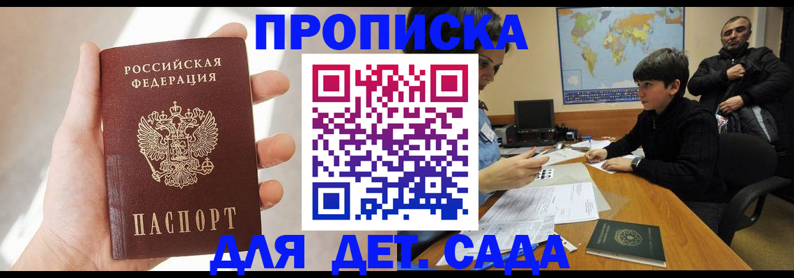 прописка для кредита в Николаевске-на-Амуре