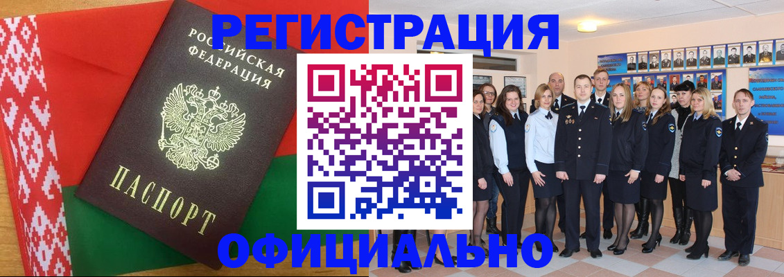 временная регистрация законно в Николаевске-на-Амуре